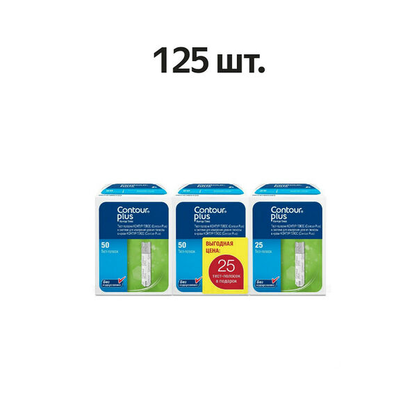 Тест-полоски для глюкометров Contour Plus 125 шт