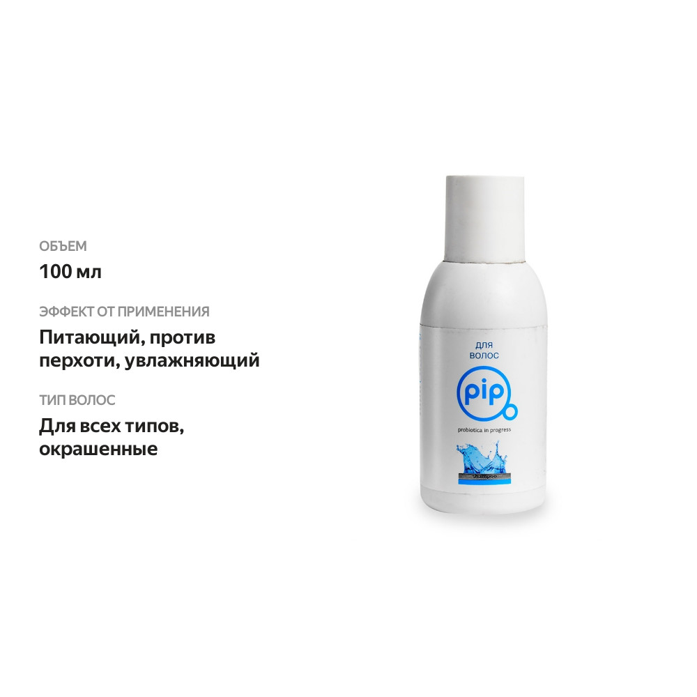 

Шампунь для волос PiP дисктоп 100 мл