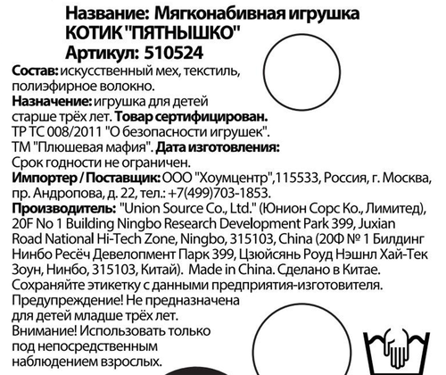

Брелок Удачная тема Кот Пятнышко в ассортименте