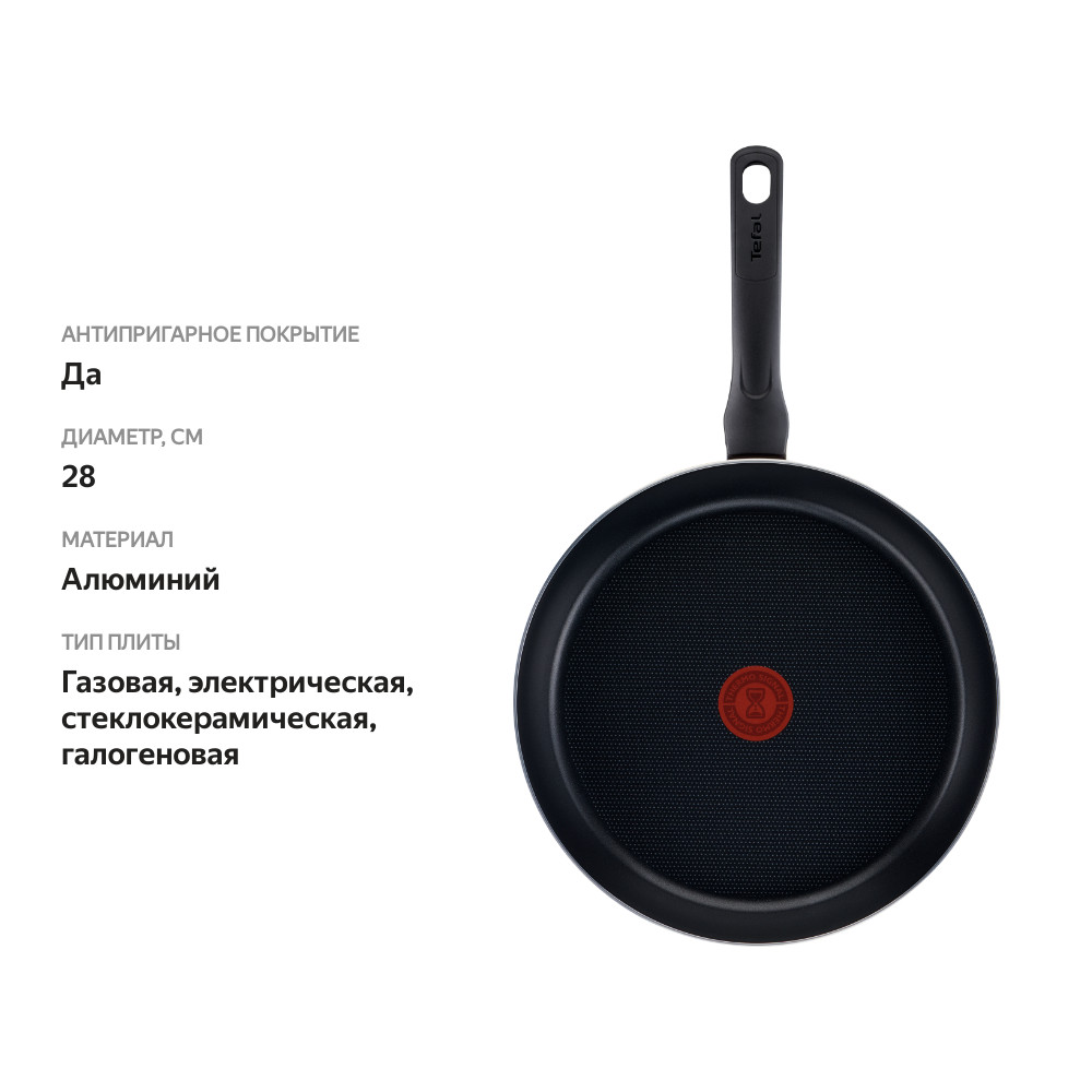 

Сковорода TEFAL Power 28см, антипригарное покрытие, штампованные алюминий