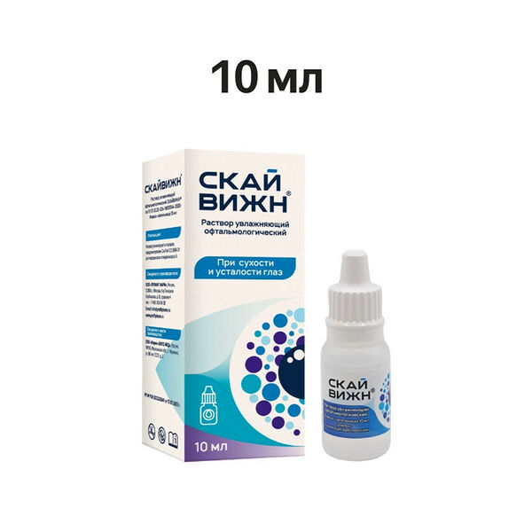 Скайвижн раствор увлажняющий офтальмологический 10 мл