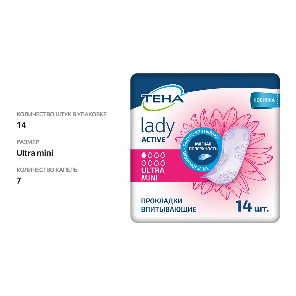 

Прокладки урологические Tena Lady Active ultra mini 14 шт