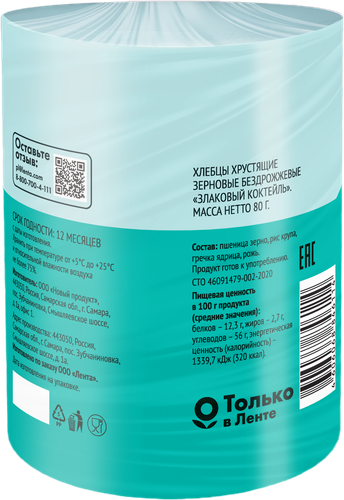 

Хлебцы 365 дней Злаковый коктейль 80 г