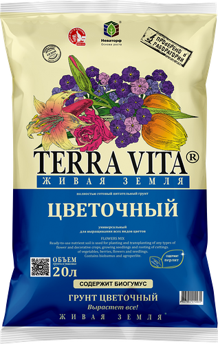 Грунт Terra Vita Живая Земля Цветочная 20 л