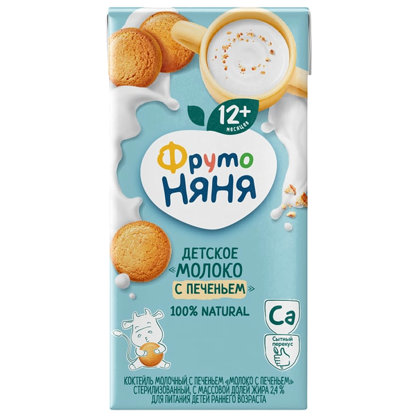 Молоко детское ФрутоНяня с печеньем с 12 месяцев 2.4% 200 мл