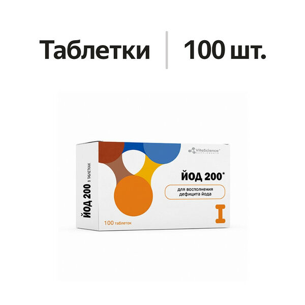 Vitascience Йод таблетки 200 мкг 100 шт