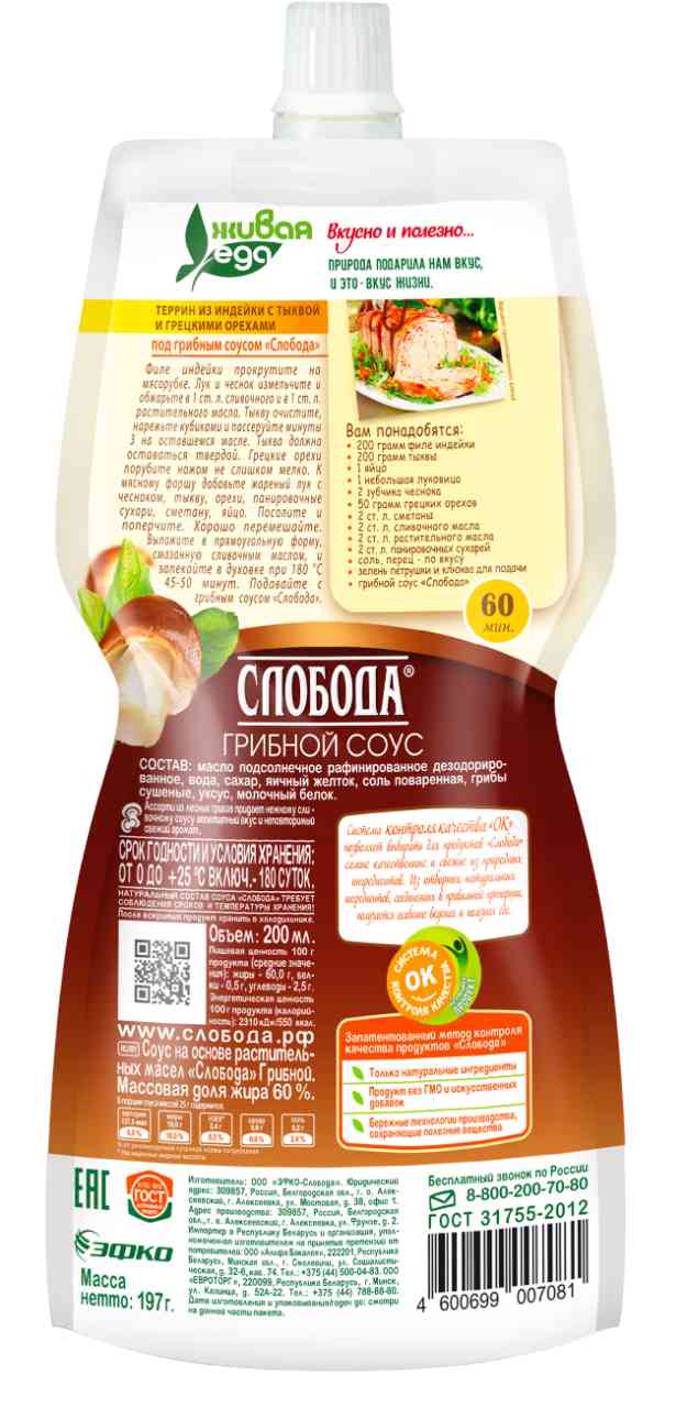 

Соус Слобода Грибной 60% 197 г