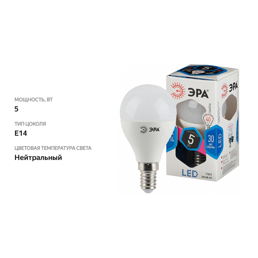 

Лампочка светодиодная Эра std led p45-5w-840-e14 e14 / Е14 5Вт шар нейтральный белый свет