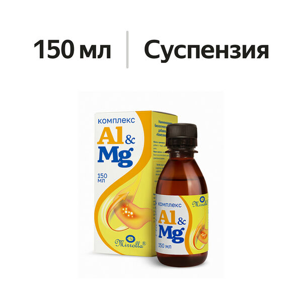 Mirrolla Комплекс Al & Mg суспензия 150 мл