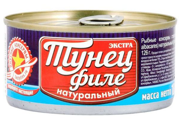 Тунец натуральный Вкусные консервы филе 185 г