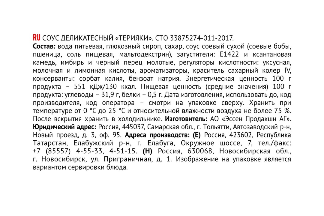 

Соус Махеевъ Терияки 230 г