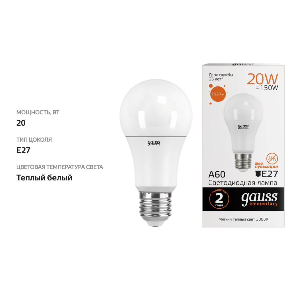 

Лампа светодиодная Gauss Elementary груша 20 Вт Е27 теплый