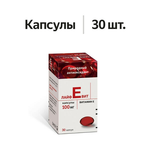 Лайфевит капсулы 100 мг 30 шт
