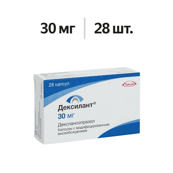 Дексилант капсулы с модифицированным высвобождением 30 мг 28 шт