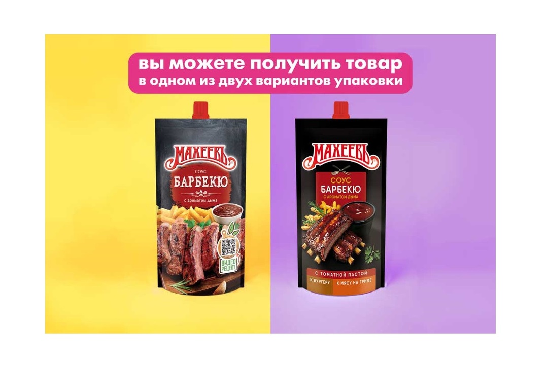 

Соус Махеевъ для горячих и холодных блюд Барбекю 230 г