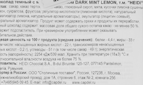 

Темный шоколад Heidi Dark с кусочками лимона и мятой 80 г
