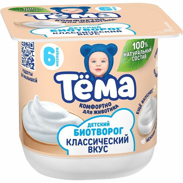 Творог Тема 5% классический 95 г