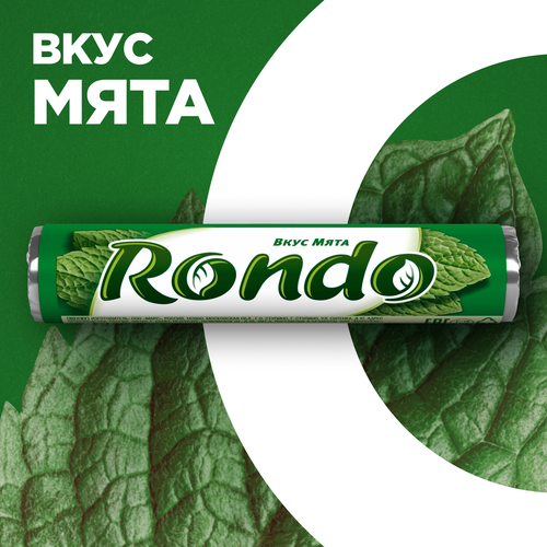 

Конфеты освежающие Rondo Мята 30 г