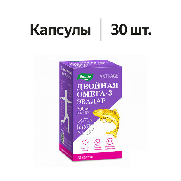 Эвалар Двойная Омега-3 Anti-Age капсулы 700 мг 30 шт