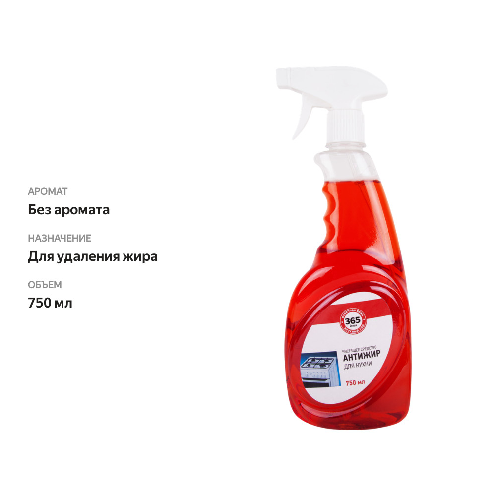 

Средство для чистки кухни 365 ДНЕЙ Антижир, 750 мл