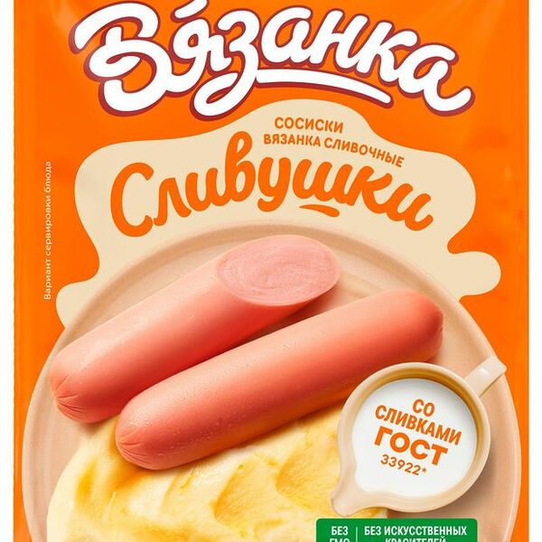 Сосиски Вязанка Сливушки 450 г