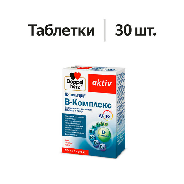Doppelherz activ B-комплекс таблетки 30 шт.