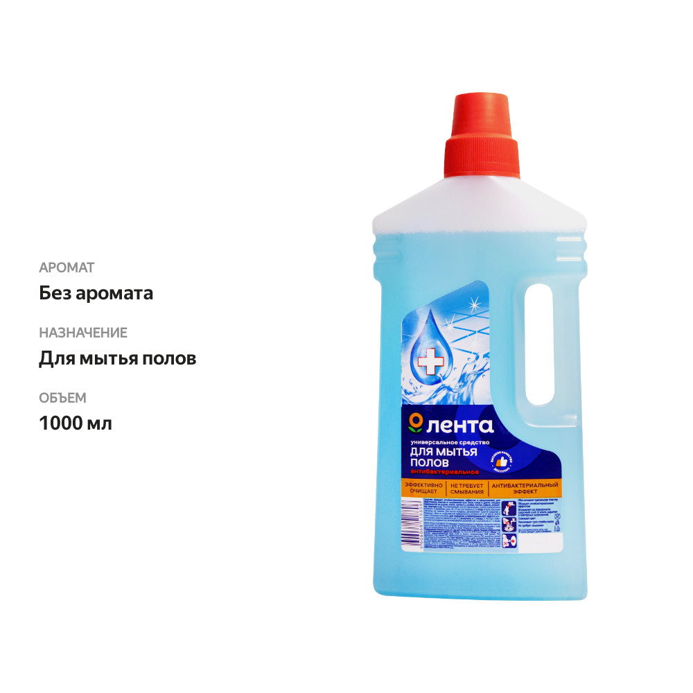 

Средство для мытья полов ЛЕНТА Анибактериальное универсальное