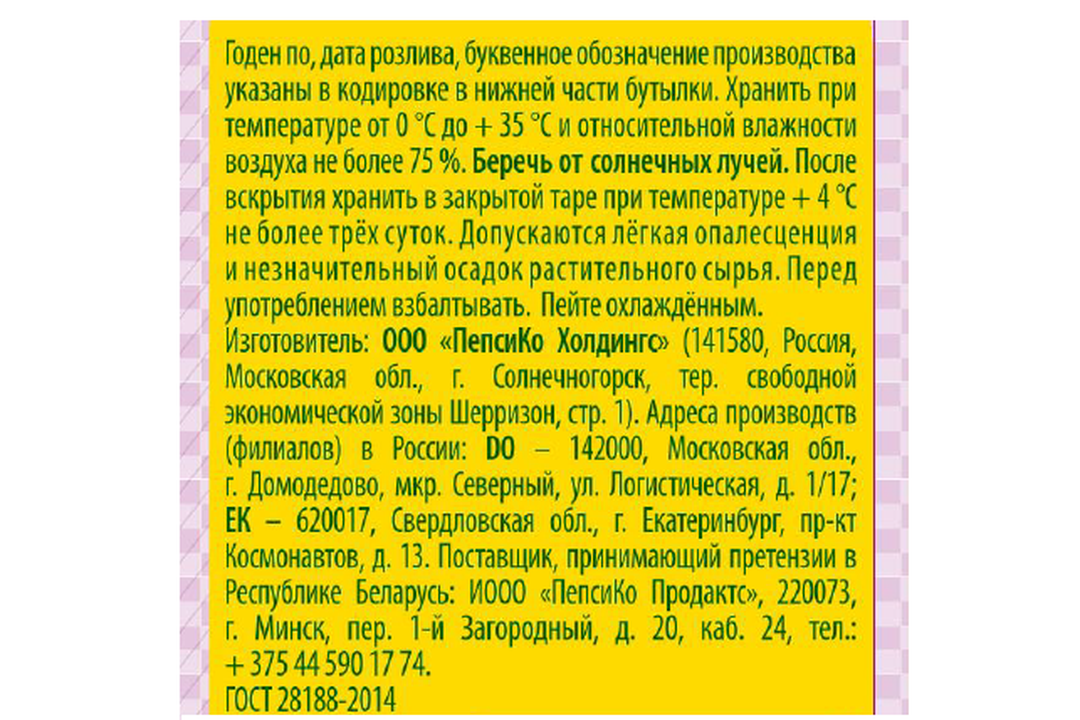

Холодный чай Lipton Лимон 1 л