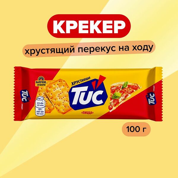 Крекер 