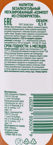 

Компот из сухофруктов Лента Fresh 500 мл