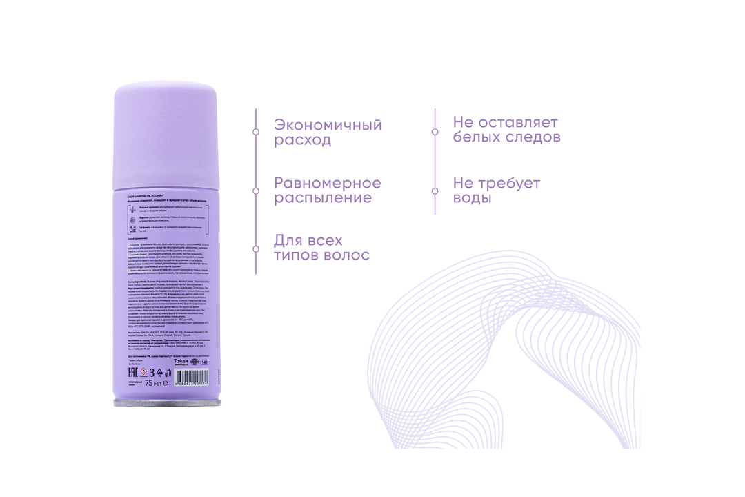 

Шампунь сухой La Grase Hi Volume 75 мл