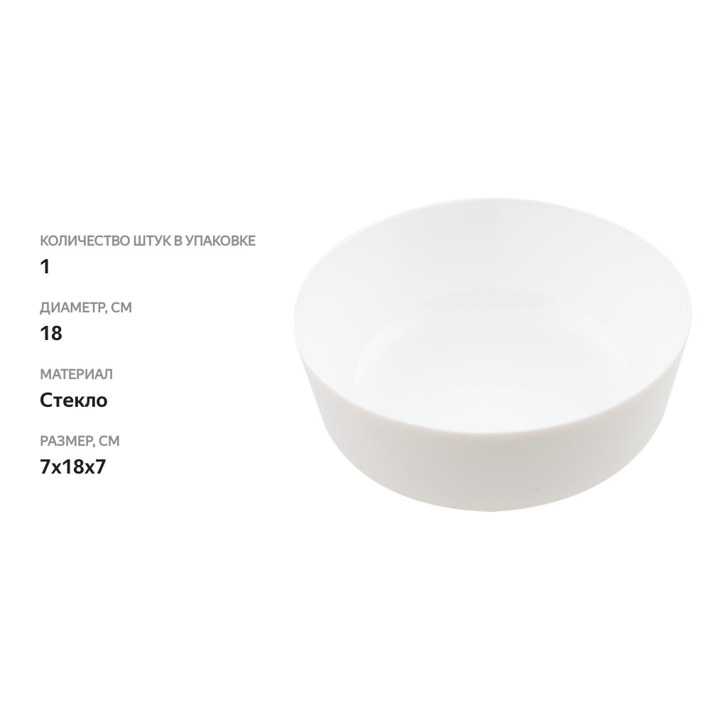 

Форма для запекания LUMINARC Smart Cuisine 18см