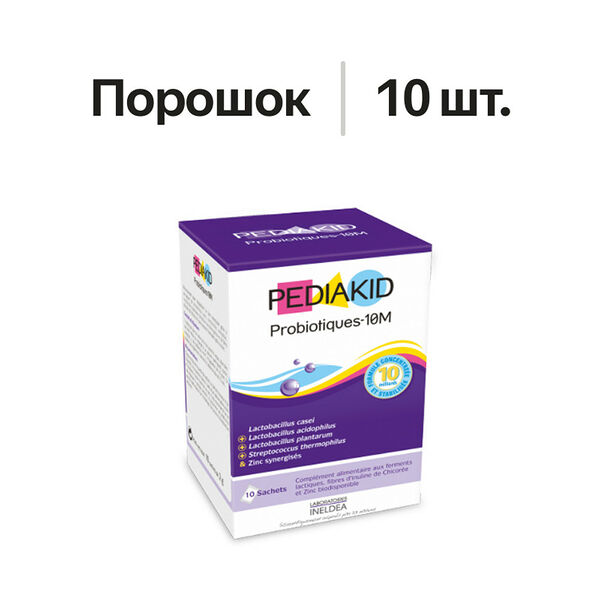 Pediakid Probiotiques-10M Саше-пакетики 10 шт