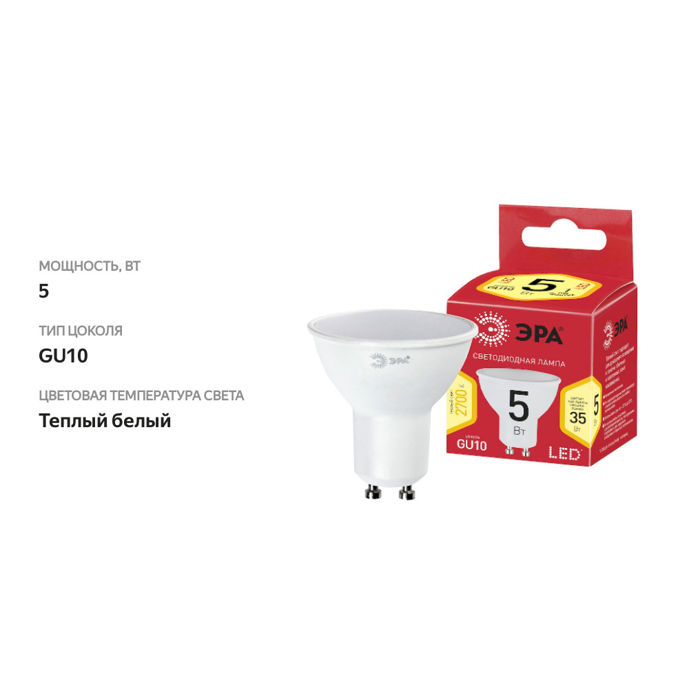 

Лампочка Эра LED smd MR16-5w-827-GU10 Эко Китай