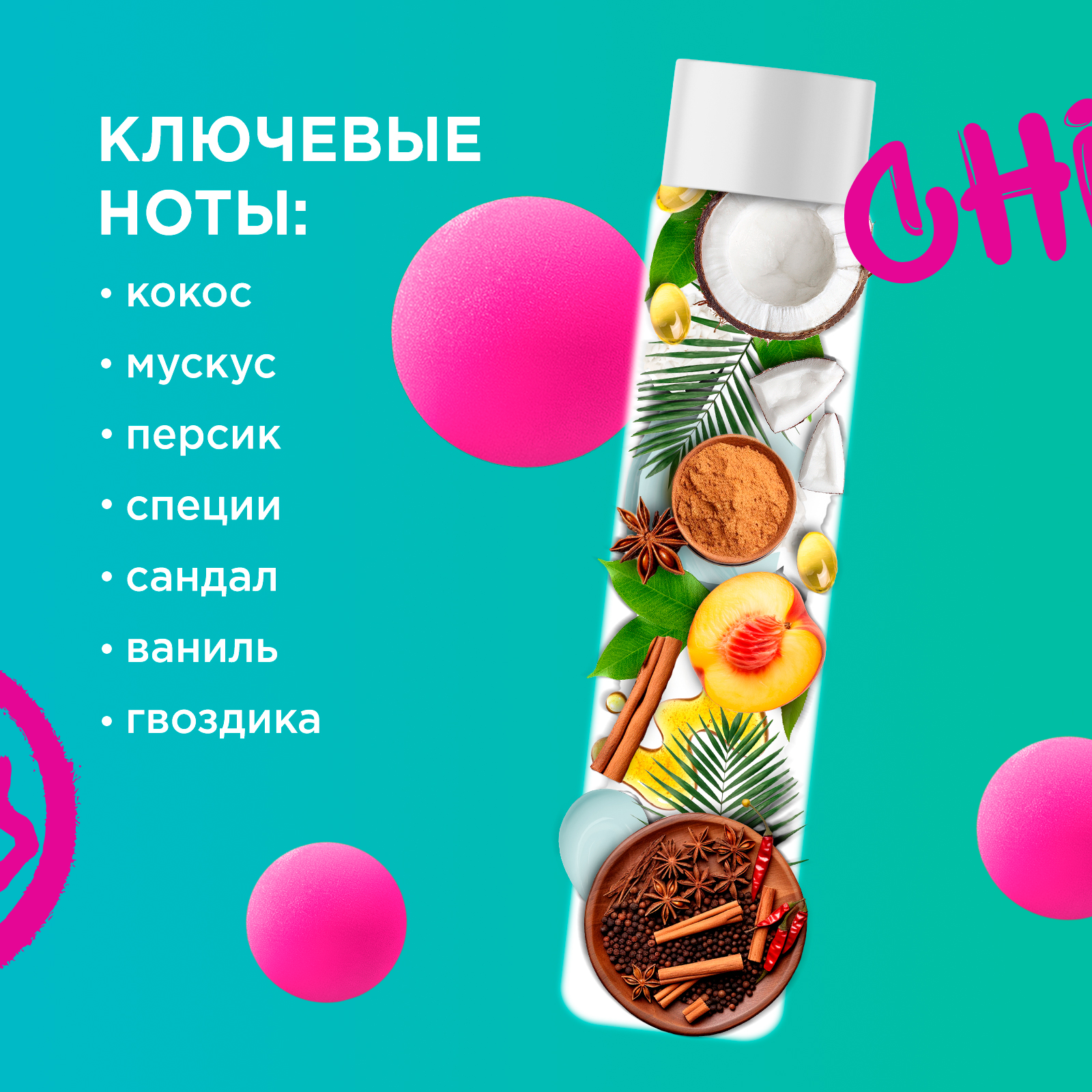 

Гель для душа MyMuse Расслабленный и отдохнувший 250 мл