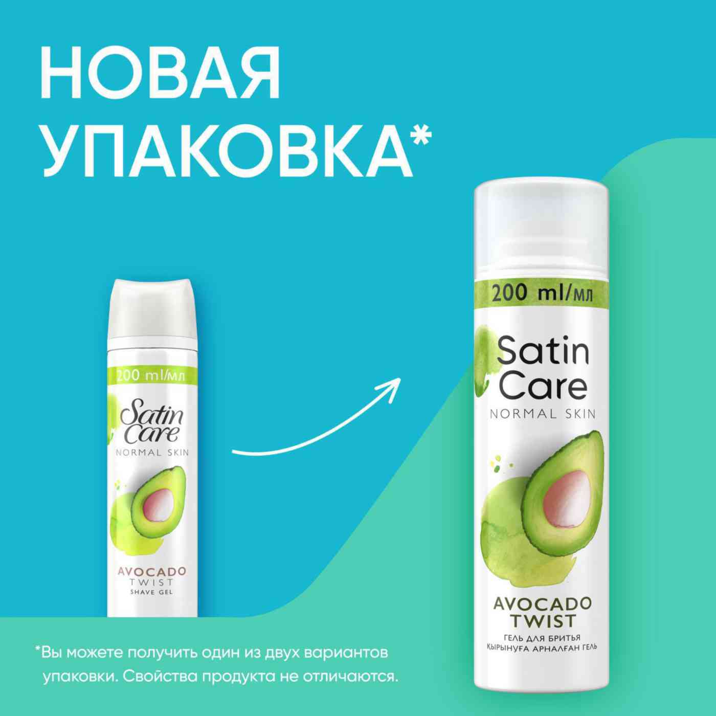 

Гель для бритья Gillette Satin Care Avocado Twist 200 мл
