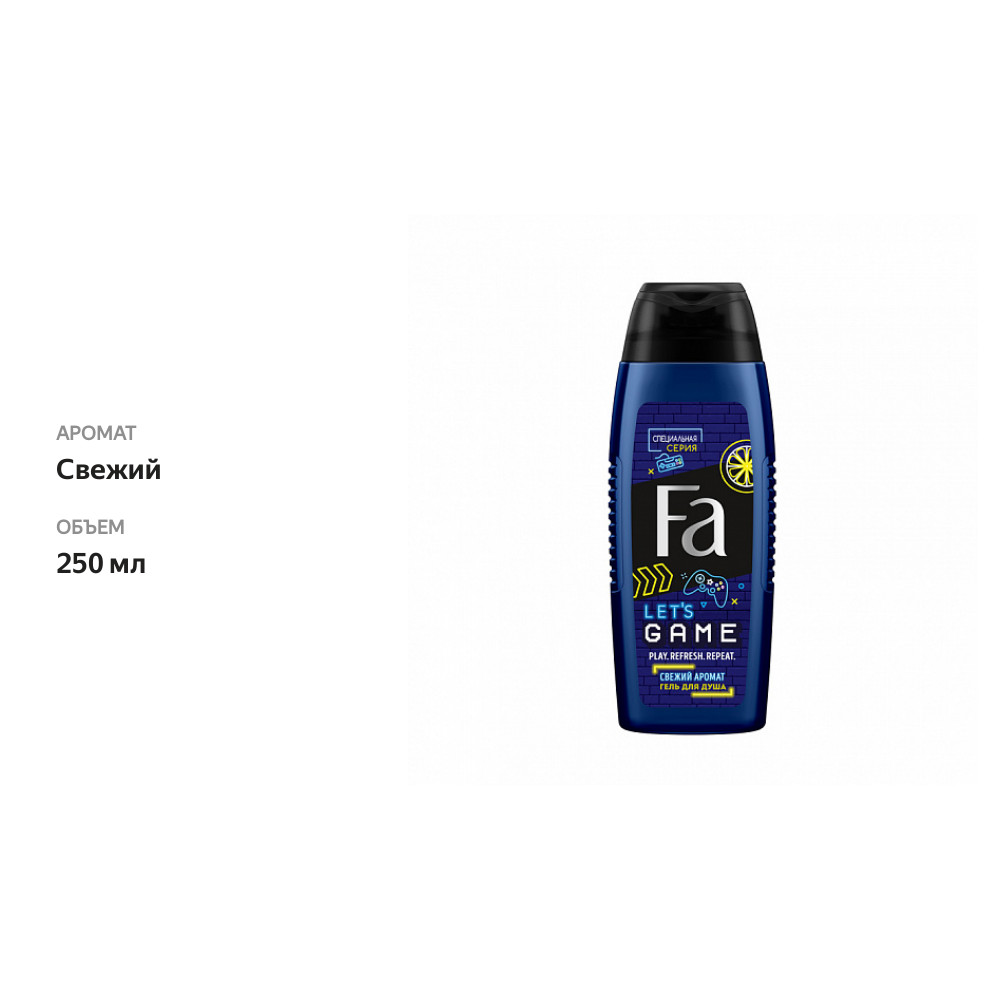 

Гель для душа Fa Let's Game 250 мл