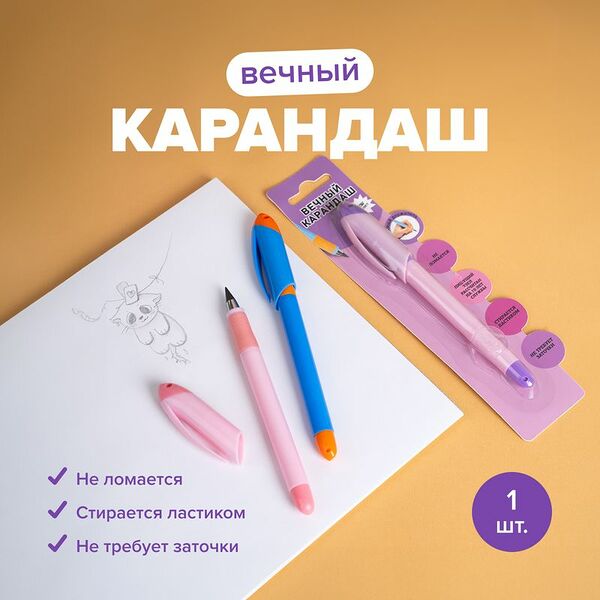 Вечный карандаш, Hupper Dupper, в ассортименте