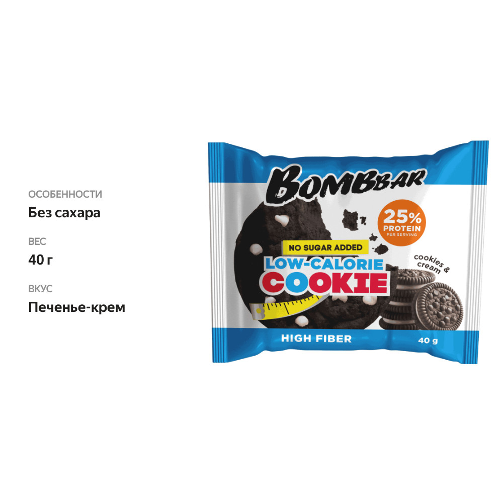

Печенье протеиновое BombBar Low-Calorie Cookie печенье, крем 40 г