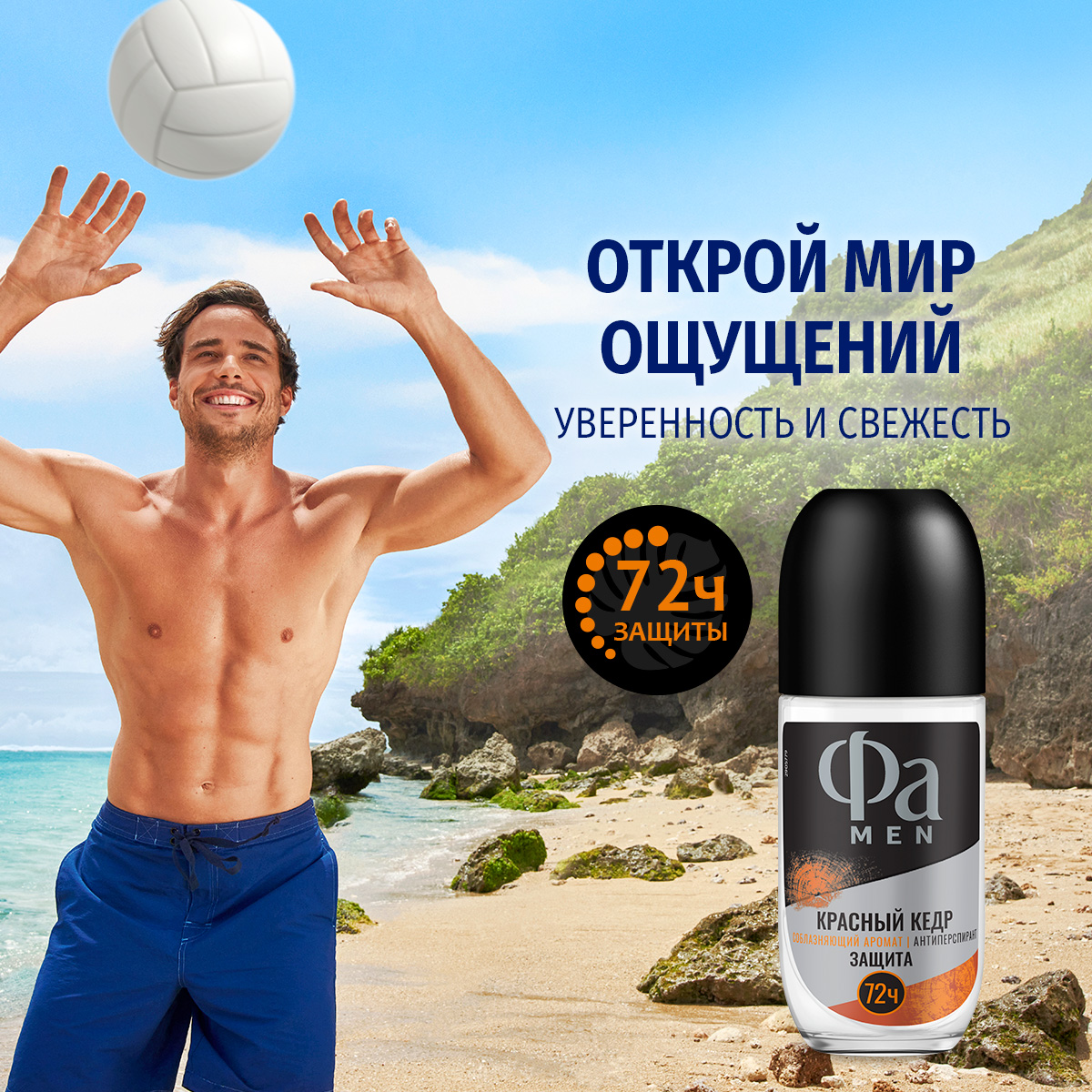 

Дезодорант роликовый мужской Фа Men Красный кедр 50 мл