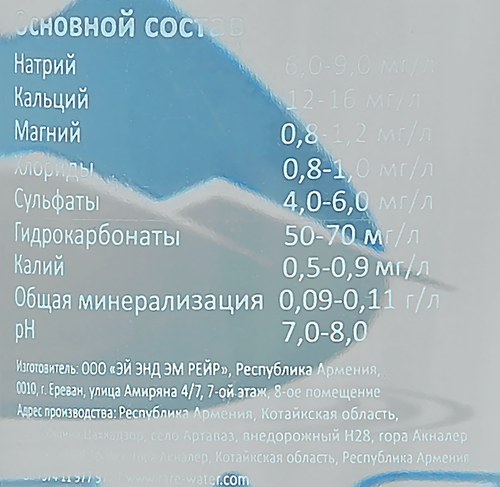 

Вода родниковая Rare негазированная 500 мл