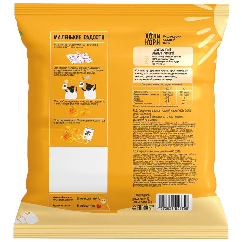 

Шарики кукурузные Holy Corn Манго 30 г