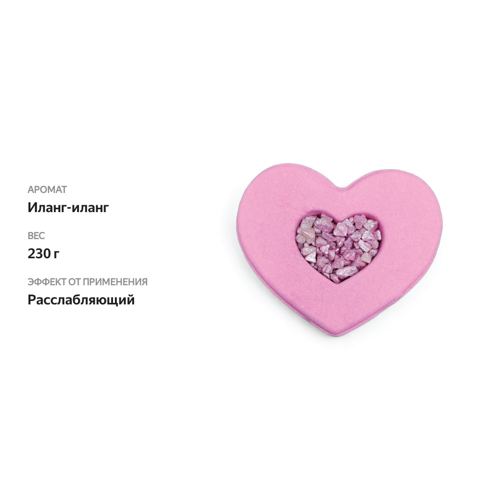 

Гейзер для ванны с солью сердце Bada Boom Love Bomb Pink 230 г
