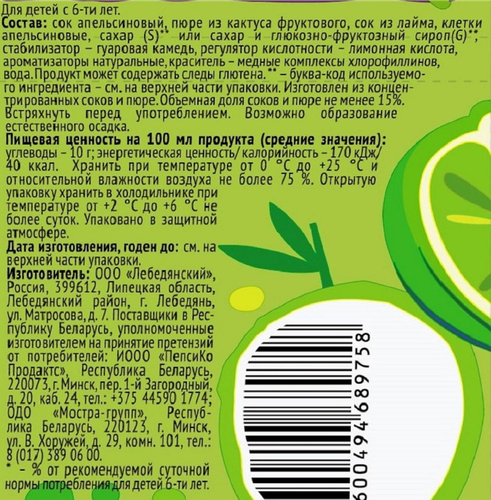 

Напиток J7 Frustyle кактус-лайм 385 мл