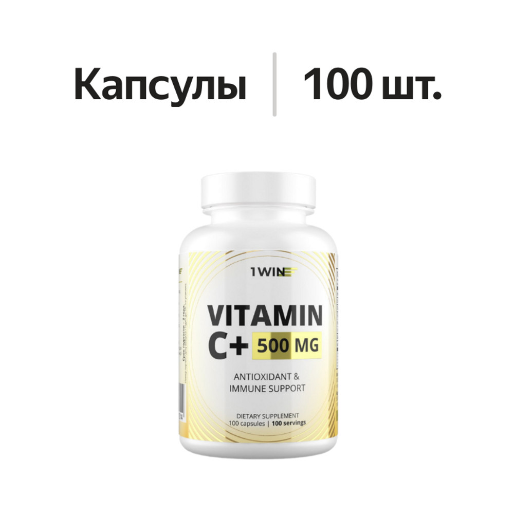 

1WIN Vitamin C+ капсулы 100 шт.