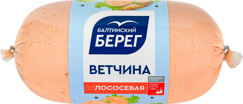 

Ветчина Балтийский берег Лососевая 250 г