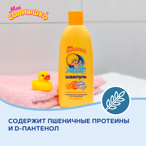 

Шампунь детский Моё солнышко леденцовая свежесть 200 мл