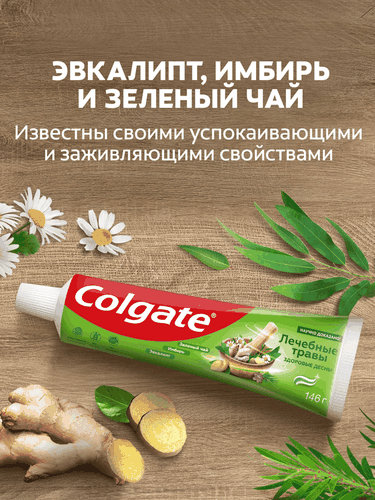 

Зубная паста Colgate Лечебные травы отбеливающая 146 г