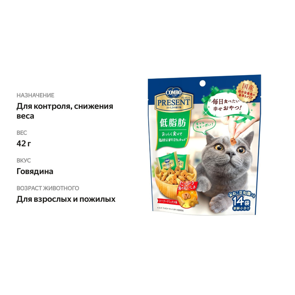

Лакомство Japan Premium Pet Present из японской говядины Чёрный теленок для снижения веса 42 г