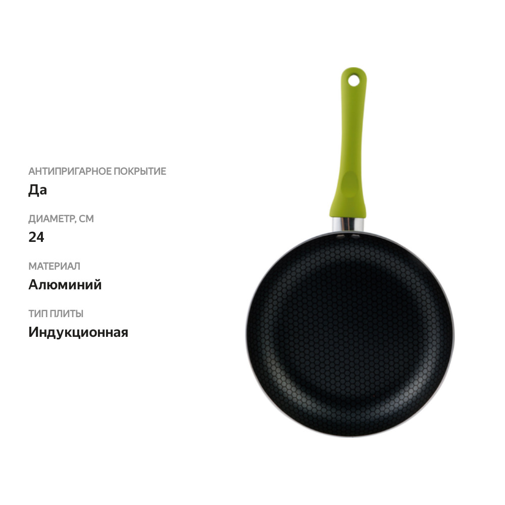 

Сковорода ATMOSPHERE Concept 24 см алюминий